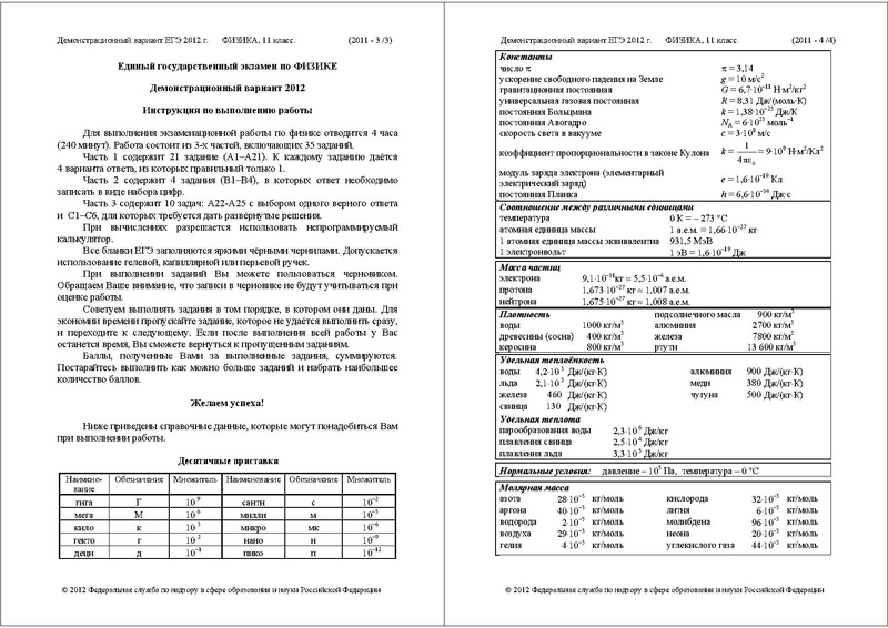 Файл:ФИ-11 ДЕМО 2012.pdf
