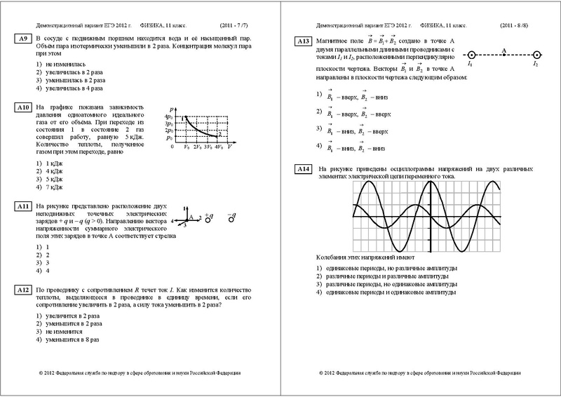 Файл:ФИ-11 ДЕМО 2012.pdf
