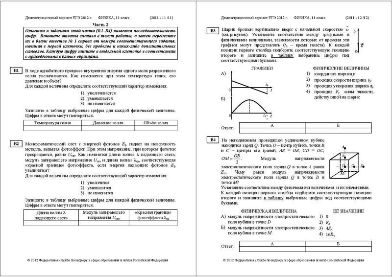 Файл:ФИ-11 ДЕМО 2012.pdf