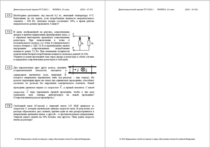 Файл:ФИ-11 ДЕМО 2012.pdf