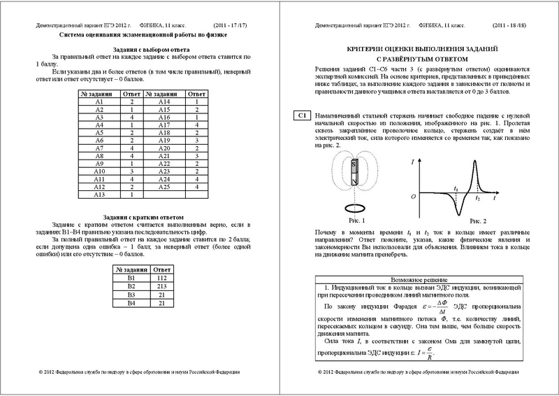 Файл:ФИ-11 ДЕМО 2012.pdf