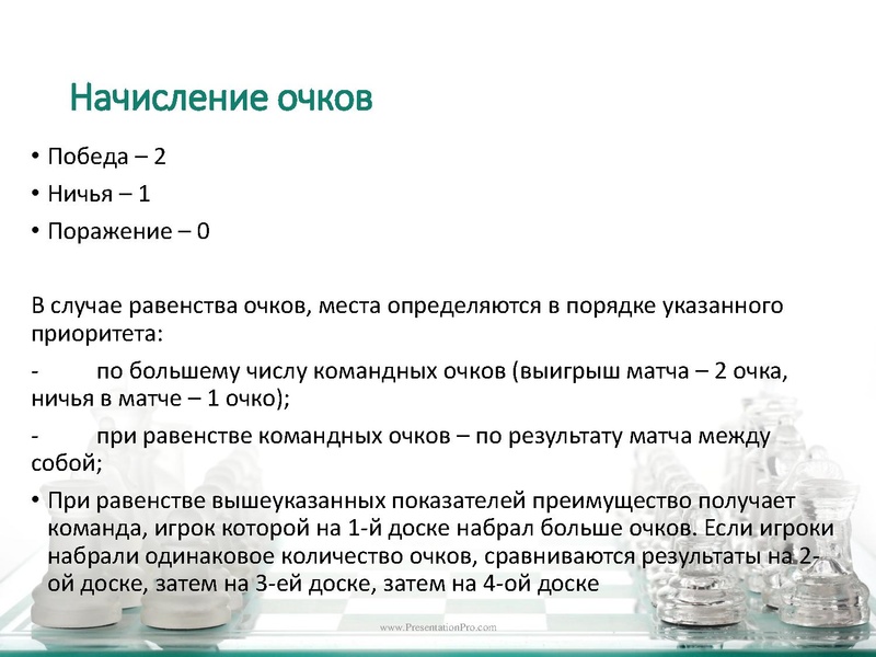 Файл:Шахматы, семинар 25012019.pdf