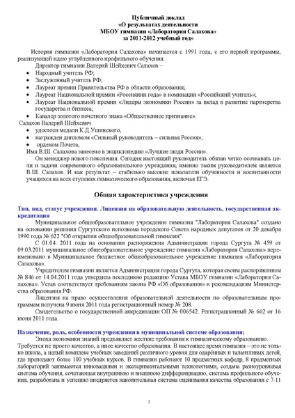 Файл:Опд2012.pdf