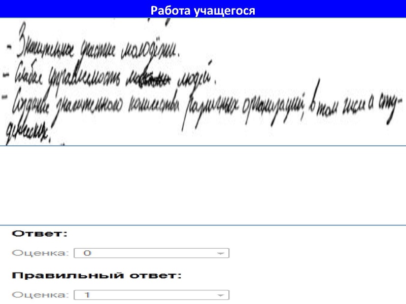 Файл:Работа с историческим.pdf