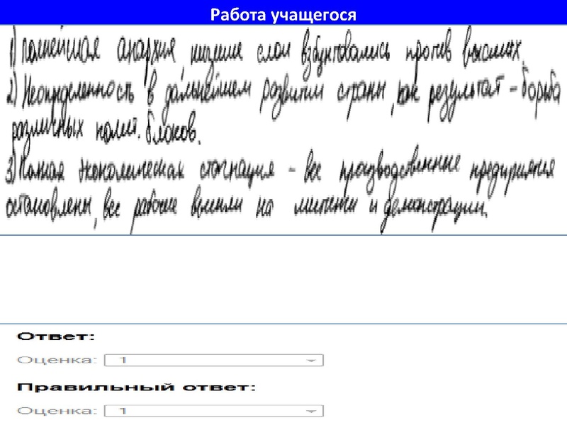 Файл:Работа с историческим.pdf