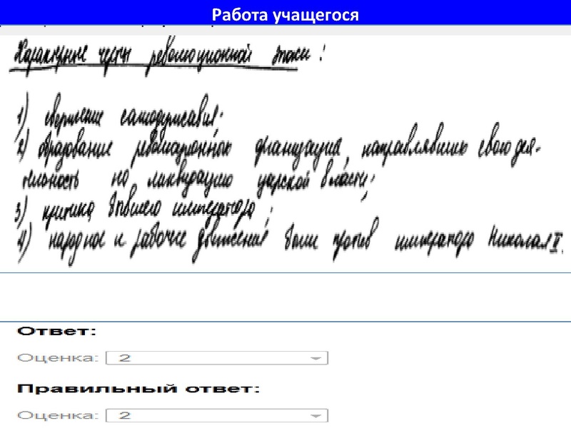 Файл:Работа с историческим.pdf