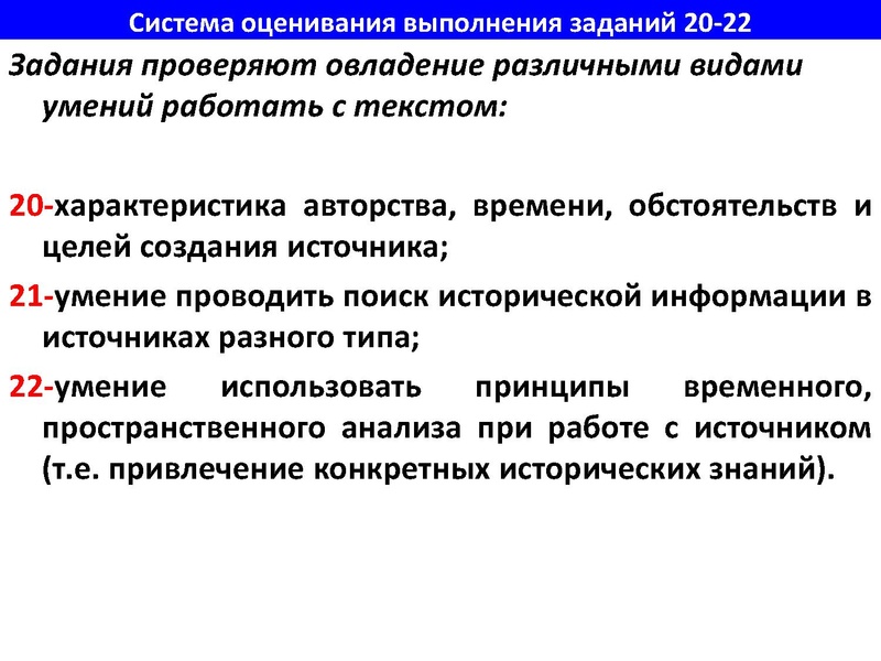 Файл:Работа с историческим.pdf