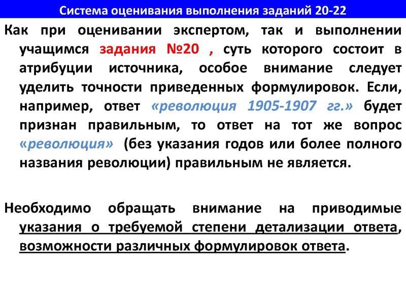 Файл:Работа с историческим.pdf