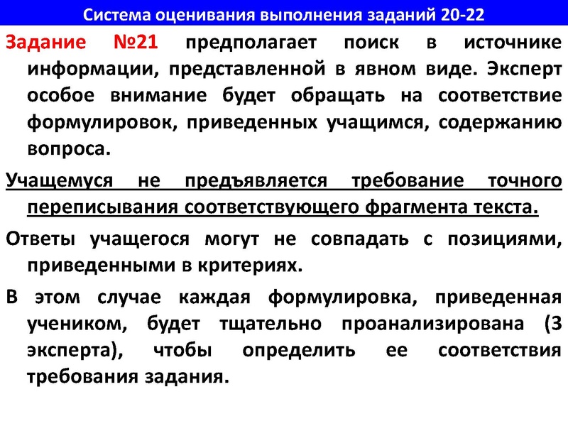 Файл:Работа с историческим.pdf