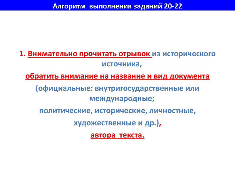 Файл:Работа с историческим.pdf