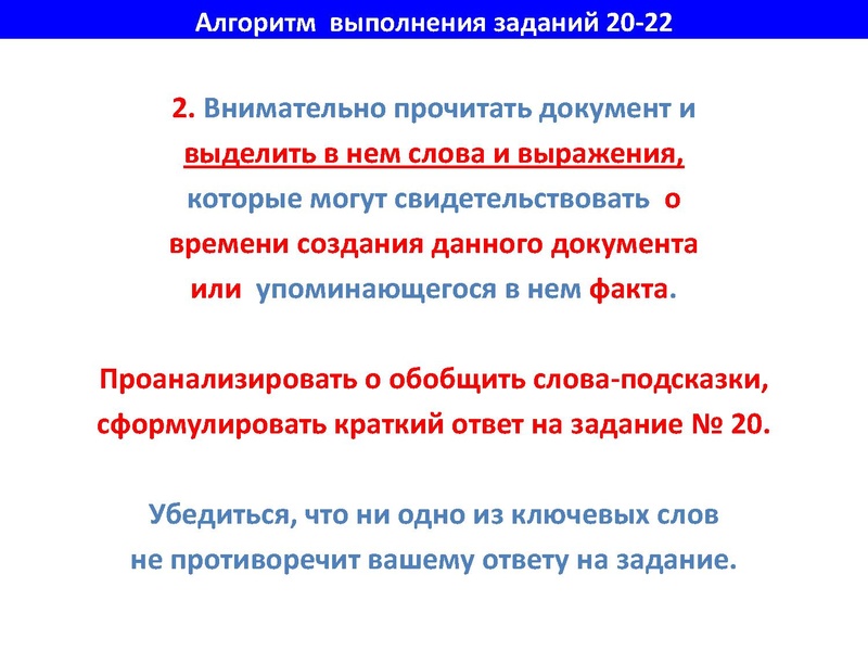 Файл:Работа с историческим.pdf