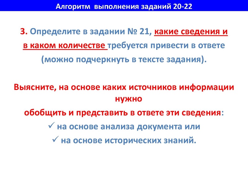 Файл:Работа с историческим.pdf