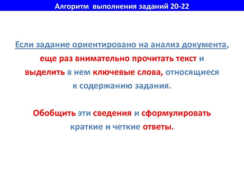 Файл:Работа с историческим.pdf