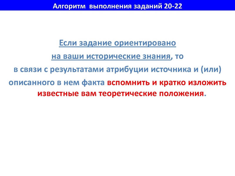 Файл:Работа с историческим.pdf