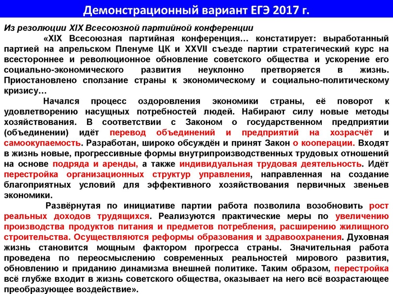Файл:Работа с историческим.pdf