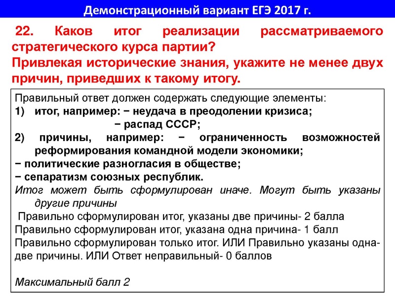 Файл:Работа с историческим.pdf