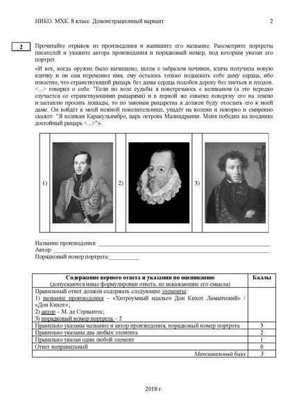 Файл:Система оценивания 6 класс.pdf