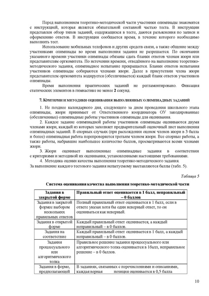 Файл:Требования по ФК 2020-2021.pdf