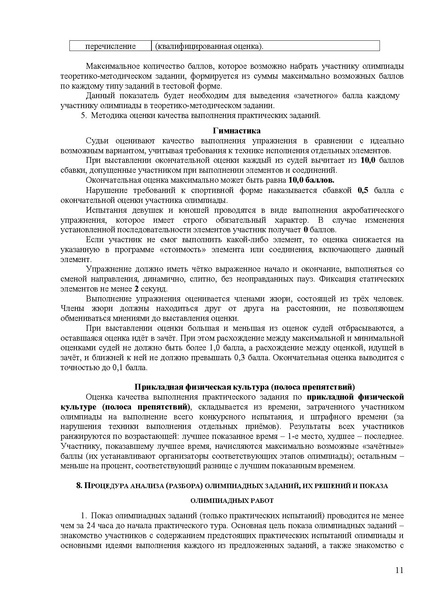 Файл:Требования по ФК 2020-2021.pdf
