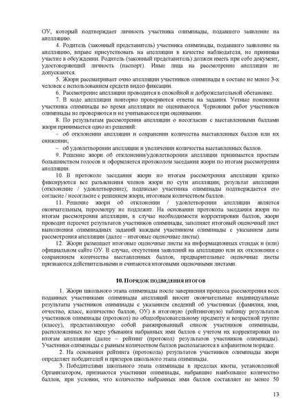 Файл:Требования по ФК 2020-2021.pdf
