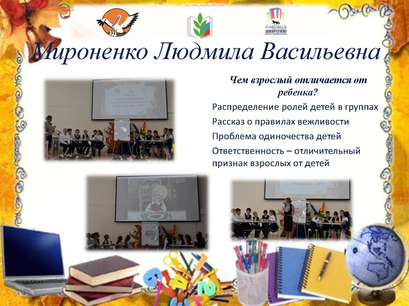 Файл:УГДень 5.pdf