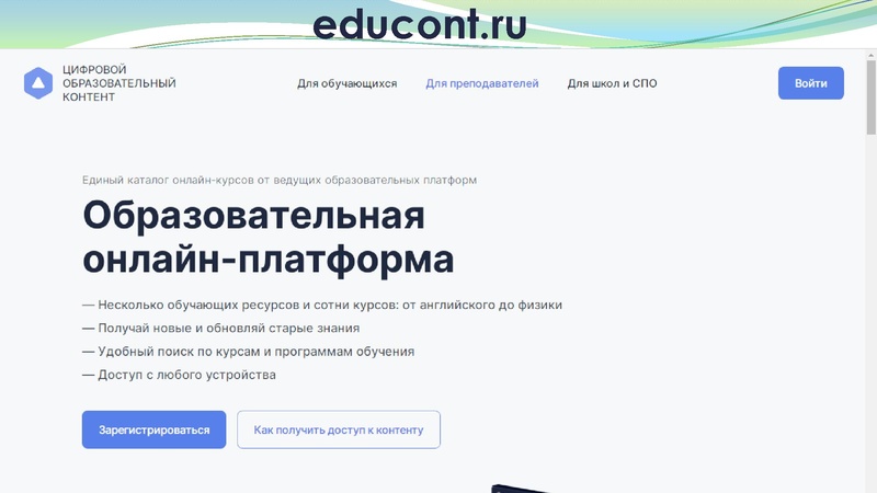 Файл:8. О возможностях ЦОК.pdf