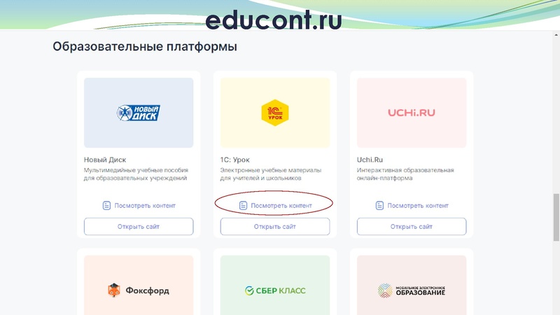 Файл:8. О возможностях ЦОК.pdf