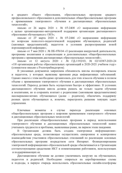 Файл:Riekomiendatsii.pdf