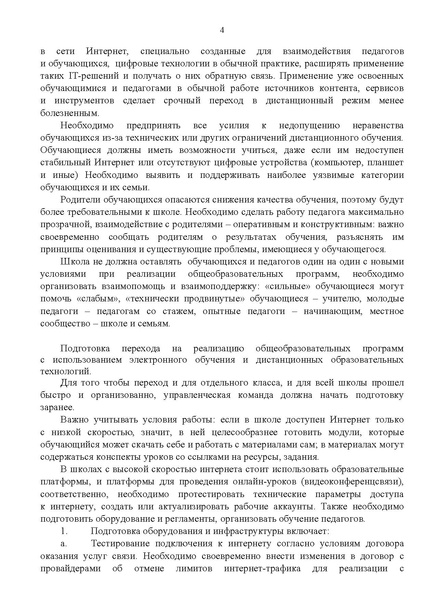 Файл:Riekomiendatsii.pdf
