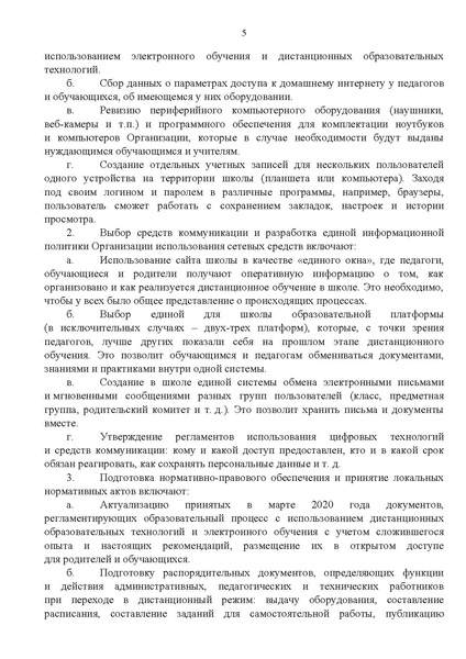 Файл:Riekomiendatsii.pdf