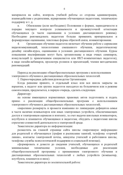 Файл:Riekomiendatsii.pdf