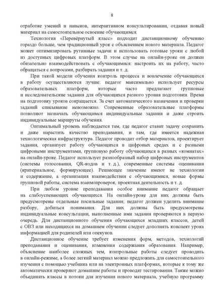 Файл:Riekomiendatsii.pdf