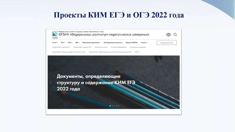 Файл:Августовское совещание. Приоритетные направления развития МСО.pdf