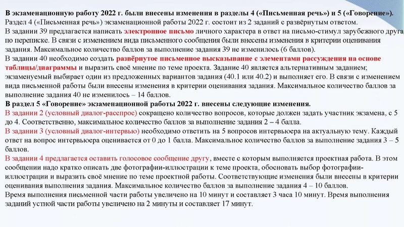 Файл:Августовское совещание. Приоритетные направления развития МСО.pdf