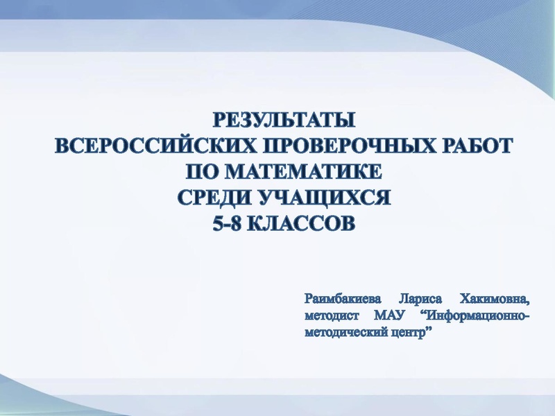 Файл:Вопрос 2 ВПР 10.12.2020.pdf