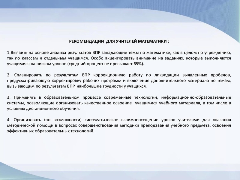 Файл:Вопрос 2 ВПР 10.12.2020.pdf