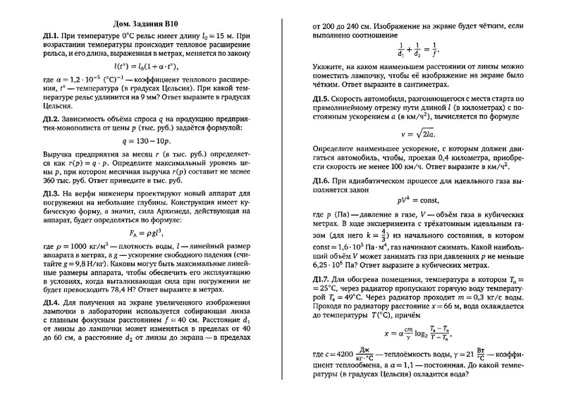 Файл:В10 Дом Зад от 04.11.20.pdf