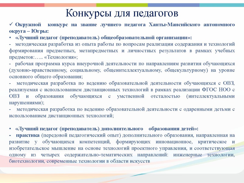 Файл:ГМО 1Установочное. Технология. Презентация Арсланова.pdf