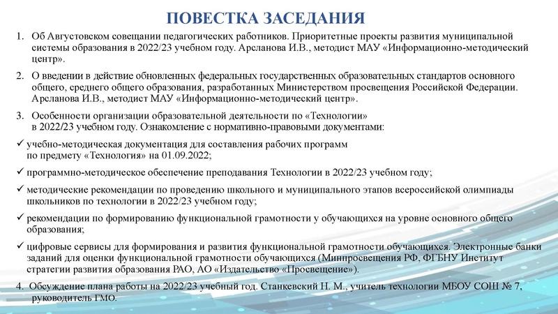 Файл:ГМО 1 ТЕХНОЛОГИЯ 14.10.2022 Арсланова.pdf
