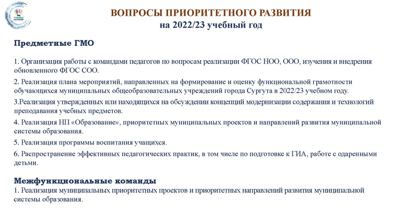 Файл:ГМО 1 ТЕХНОЛОГИЯ 14.10.2022 Арсланова.pdf