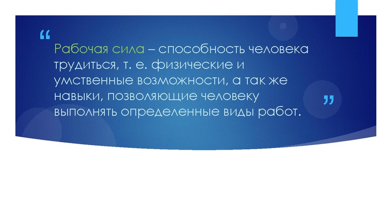 Файл:Занятость и безработица Морской.pdf