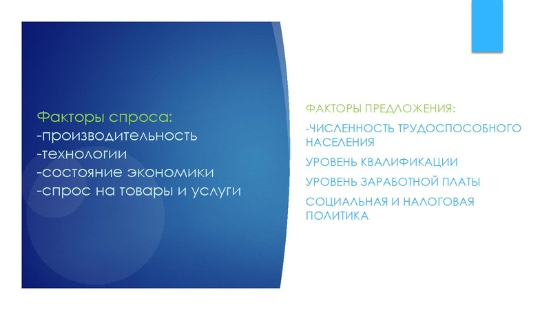 Файл:Занятость и безработица Морской.pdf