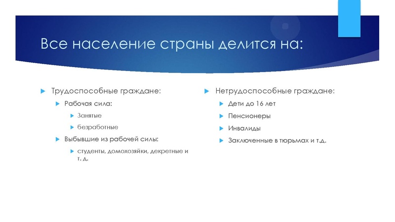 Файл:Занятость и безработица Морской.pdf