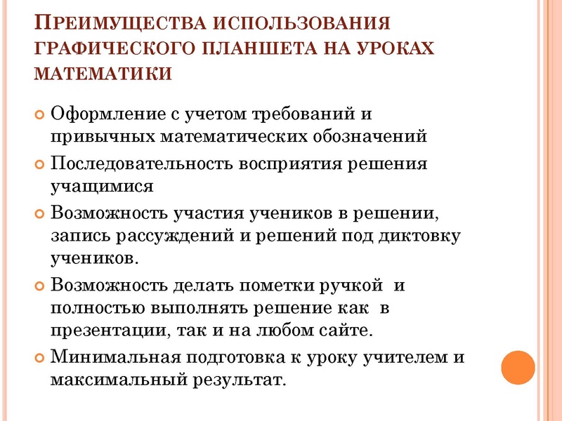 Файл:Максимович Ю.Г. Графический планшет.pdf