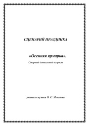 ← предыдущая страница