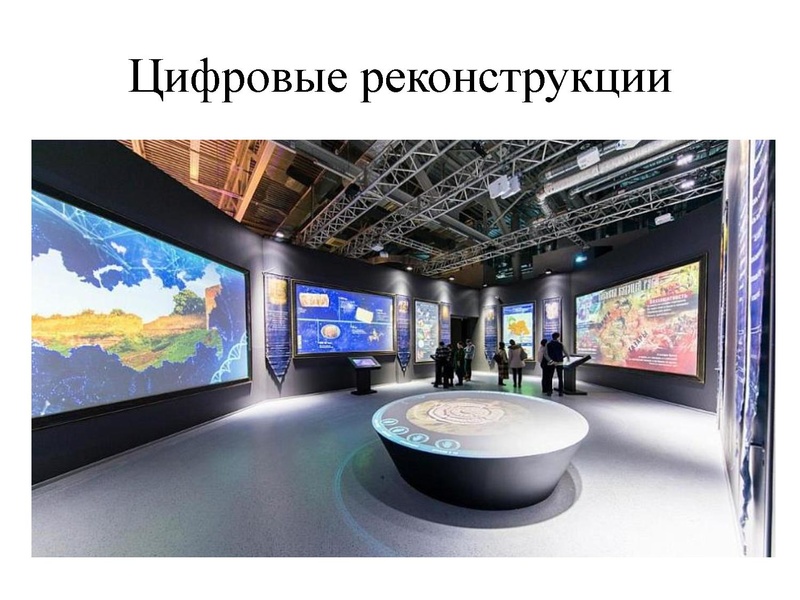 Файл:Презентация 13.02.20. Исторический парк.pdf