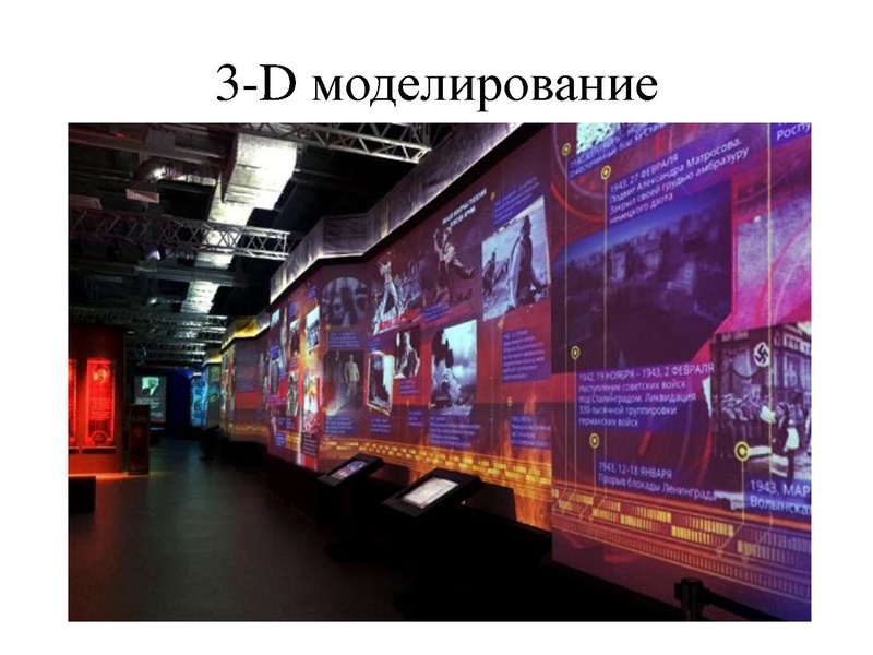 Файл:Презентация 13.02.20. Исторический парк.pdf