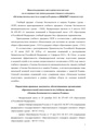 Миниатюра для версии от 11:40, 3 сентября 2026