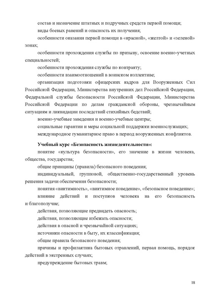Файл:Приложение 4 ИМП ОБЗР 26-27.pdf