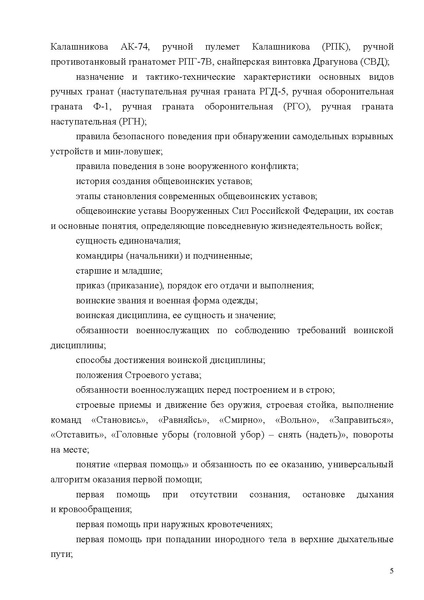 Файл:Приложение 4 ИМП ОБЗР 26-27.pdf